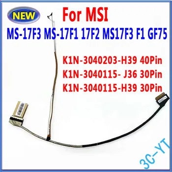 1 шт. Оригинальный для MSI GF75 MS-17F3 MS17F3 ЖК-дисплей LVDS 40pin EDP экран Гибкий кабель K1N-3040203-H39 40PIN K1N-3040115-J36/H39 30Pin