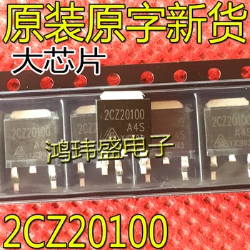 30 шт. оригинальный новый 2CZ20100 диод Шоттки 2CZ20100A4S транзистор TO-252