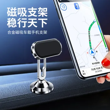 Металлический магнитный автомобильный держатель для мобильного телефона, Складная магнитная подставка для мобильного телефона в автомобиле, поддержка GPS для телефона с возможностью поворота на 360 °