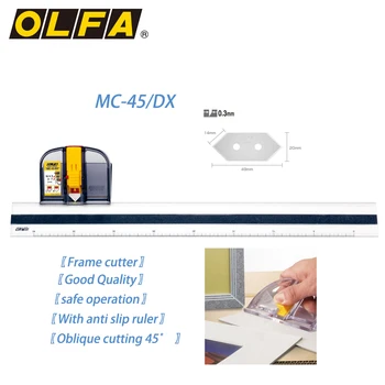 Японская рамка для ножей OLFA art поставляется со специальной рамкой для линейки ручной работы со скошенным краем 45 градусов MC-45/DX